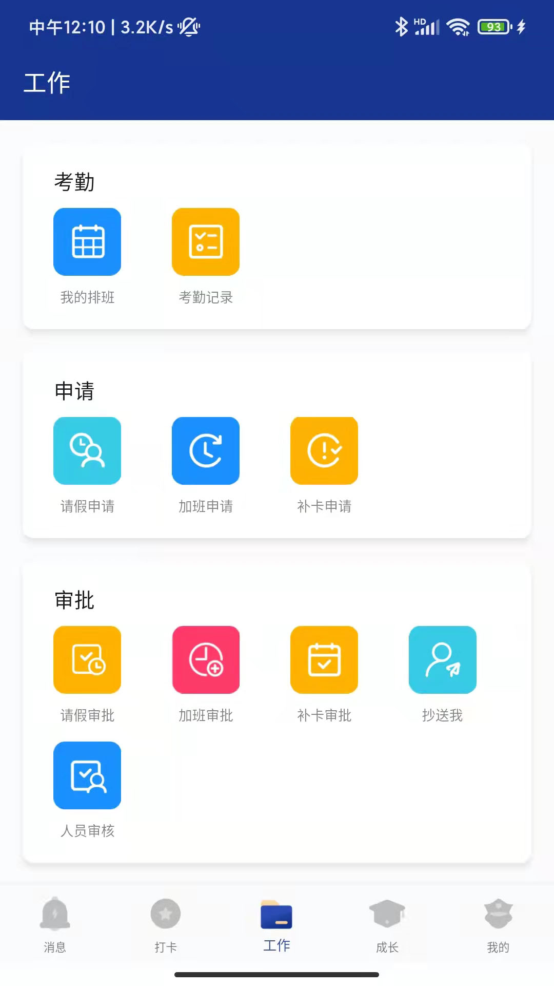 企保宝Plus截图3