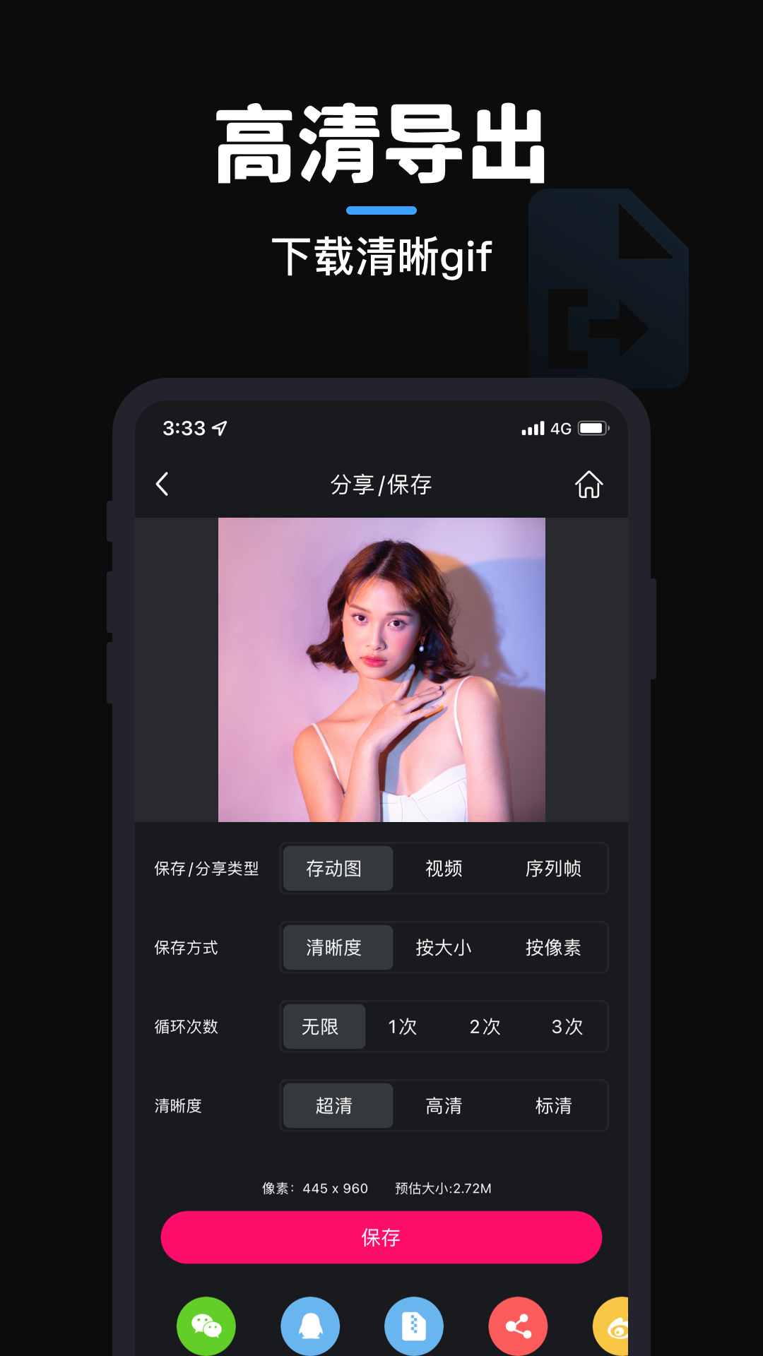 GIF制作v3.2.9截图2