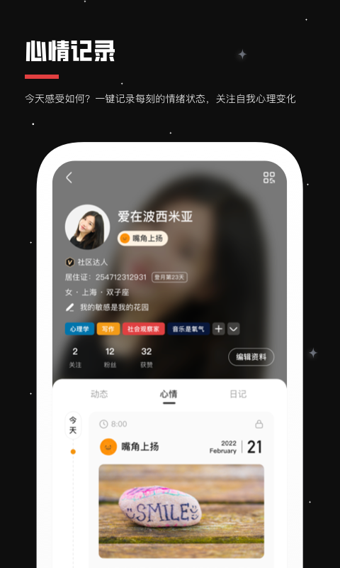 月食v3.1.0截图1