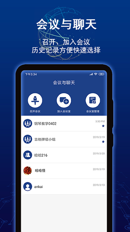 直面截图1