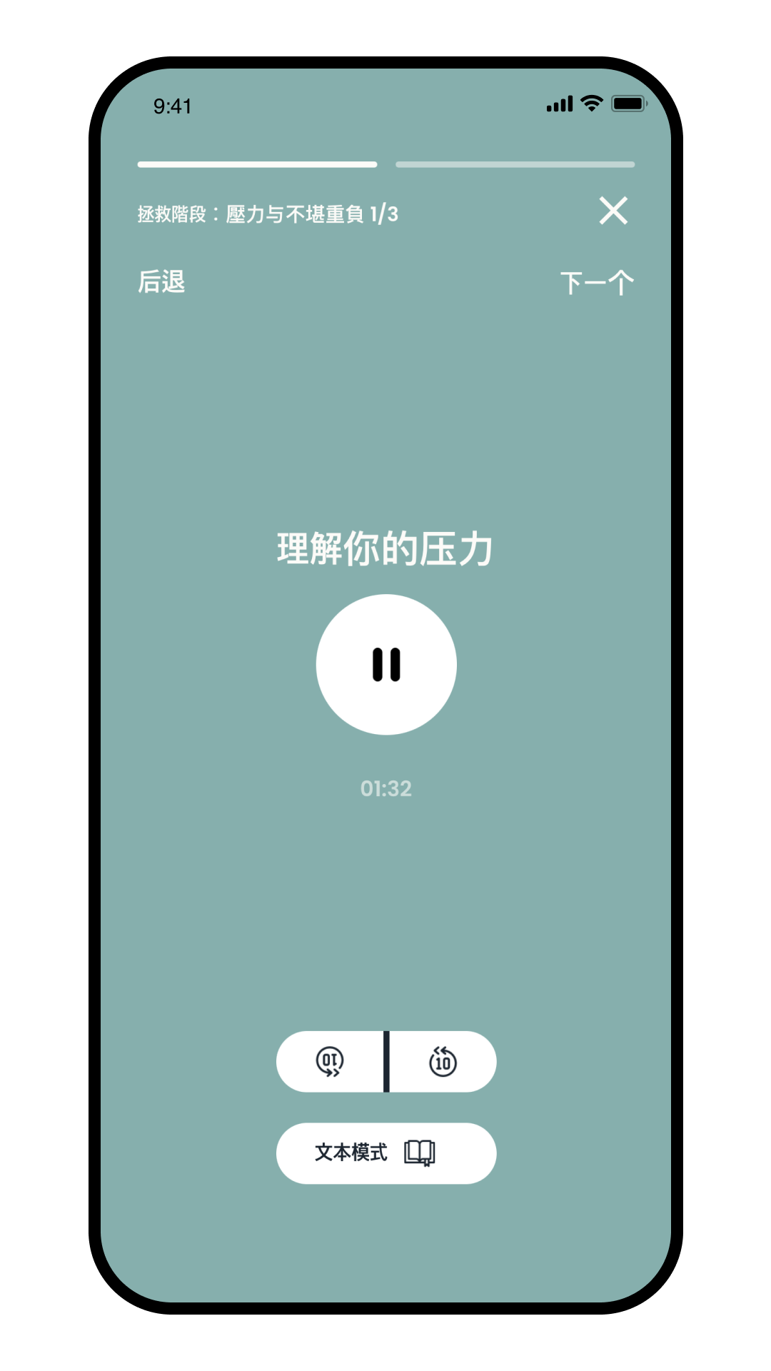 Intellect成为更好的自己v1.7.5截图1