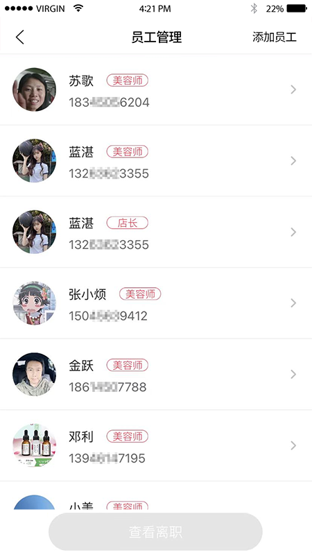 苗方商家版v3.51.5截图2