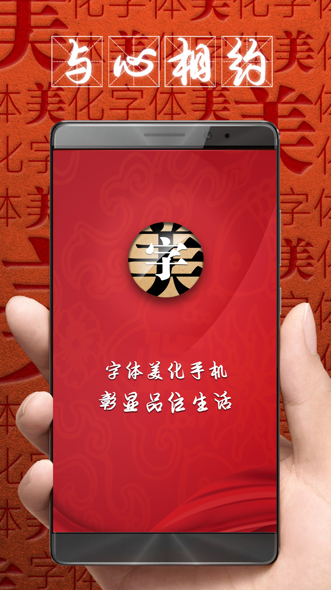 字体美化大师v8.6.1截图4