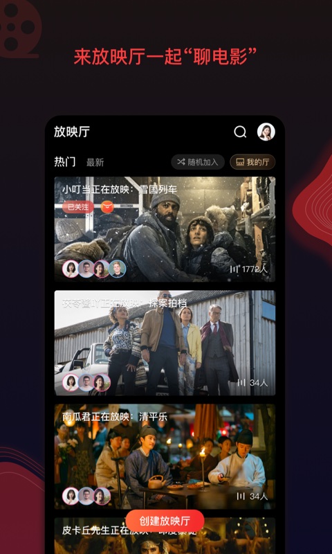 南瓜电影v6.3.2截图3