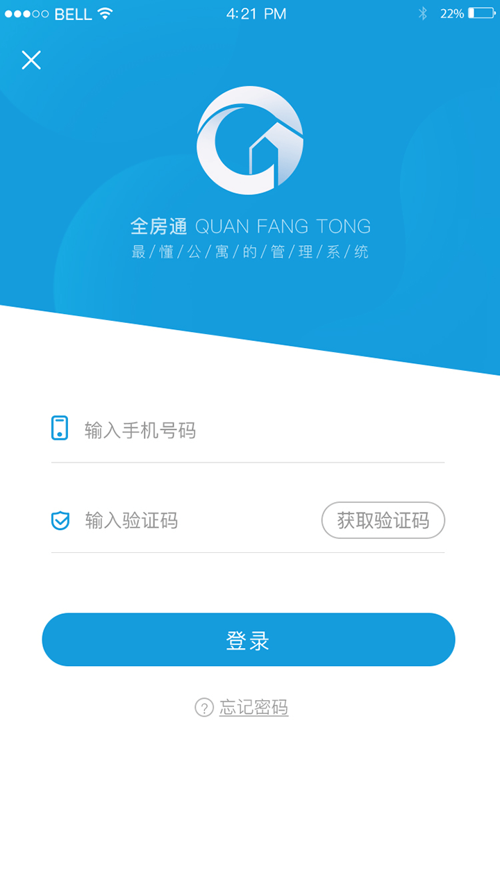 新全房通v4.0.1截图5