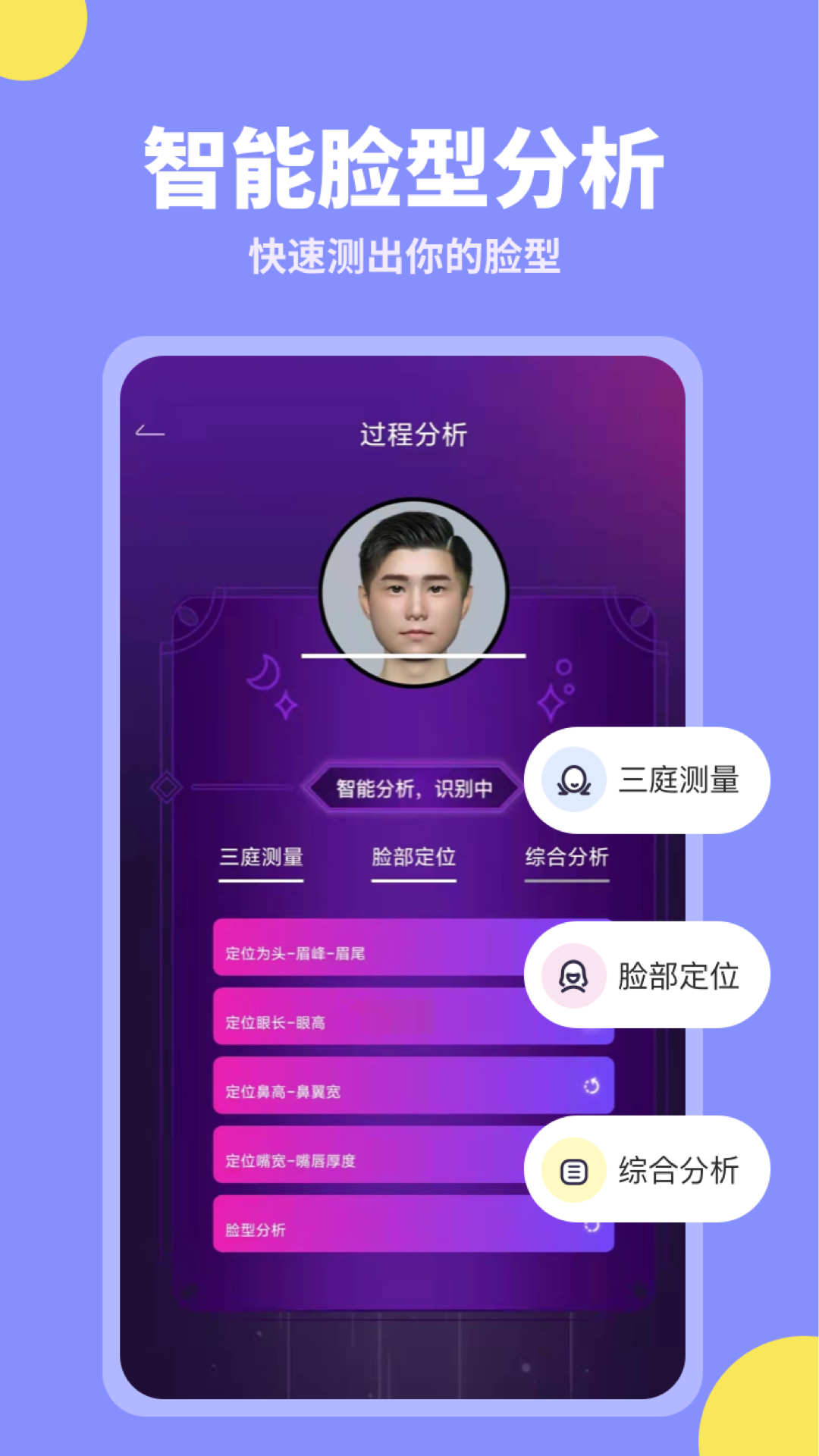 试发型相机v3.4.1截图1