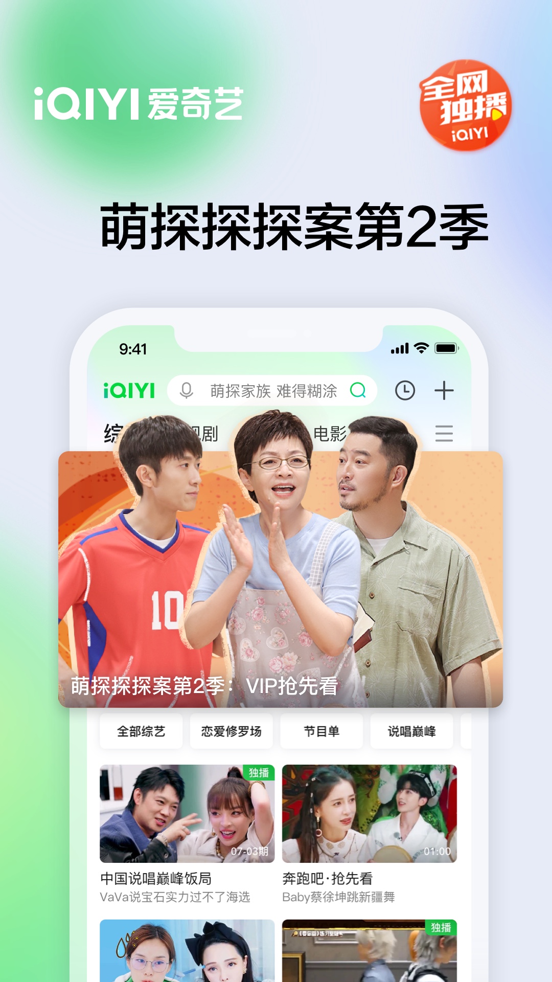 爱奇艺v13.7.0截图3