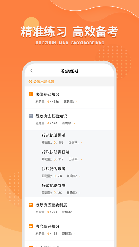 优题宝v4.1.3截图1