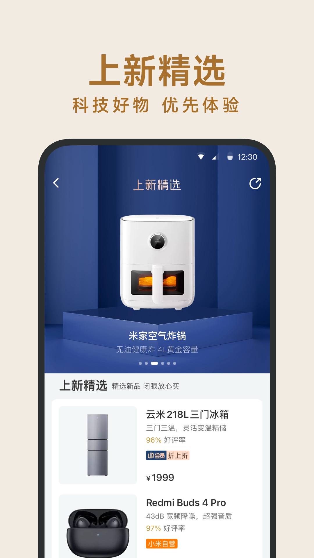 小米有品v5.5.3截图2