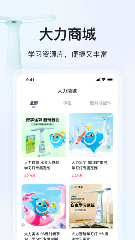 大力家长v6.3.7截图1