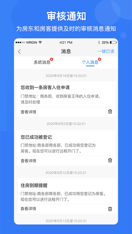 e家安v4.6.2截图2