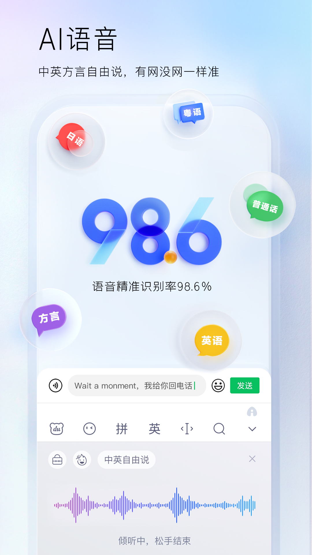 百度输入法v11.0.1.29截图3