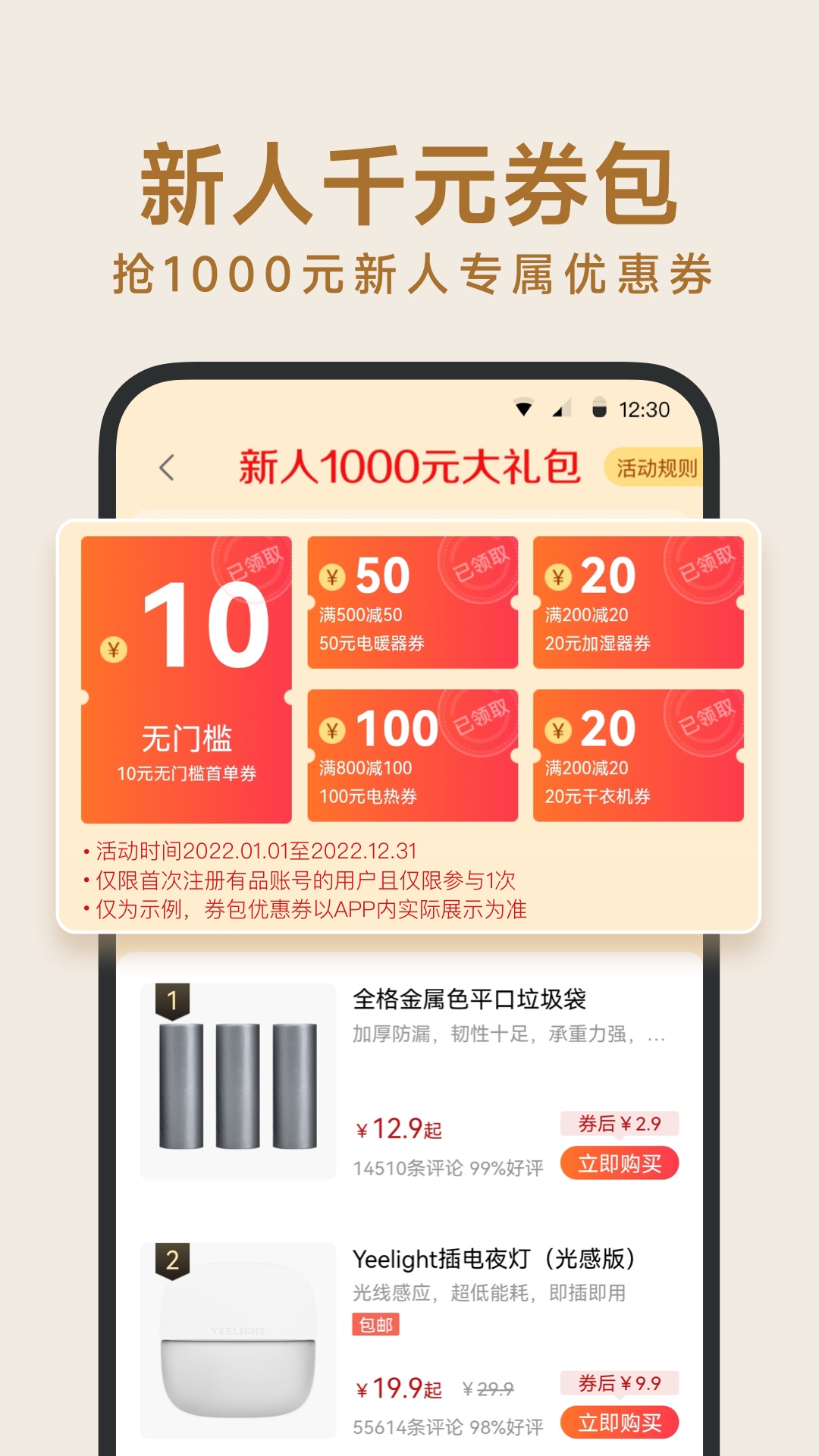 小米有品v5.5.3截图5