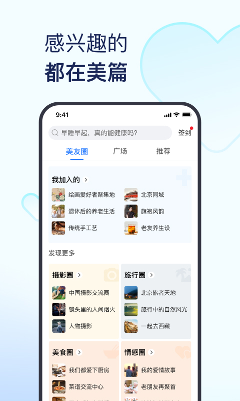 美篇v8.0.4截图4