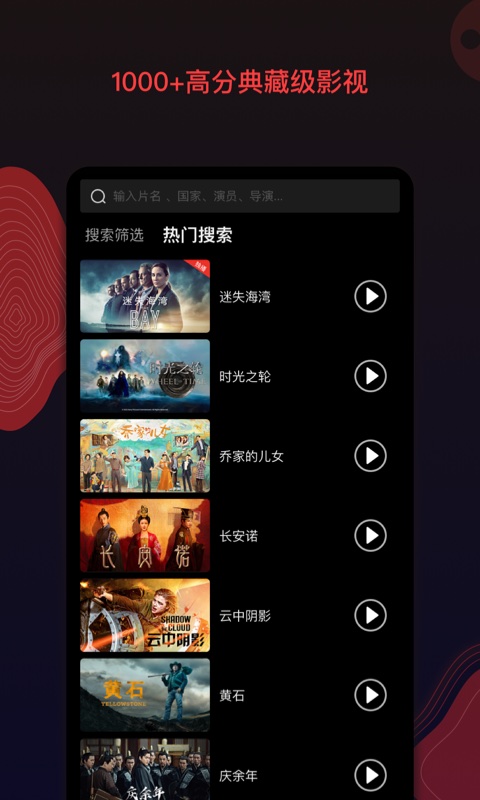 南瓜电影v6.3.2截图2