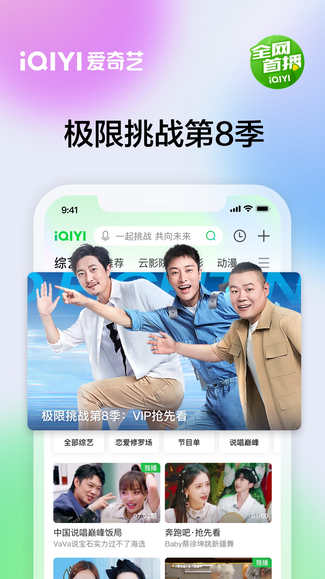 爱奇艺v13.7.0截图1