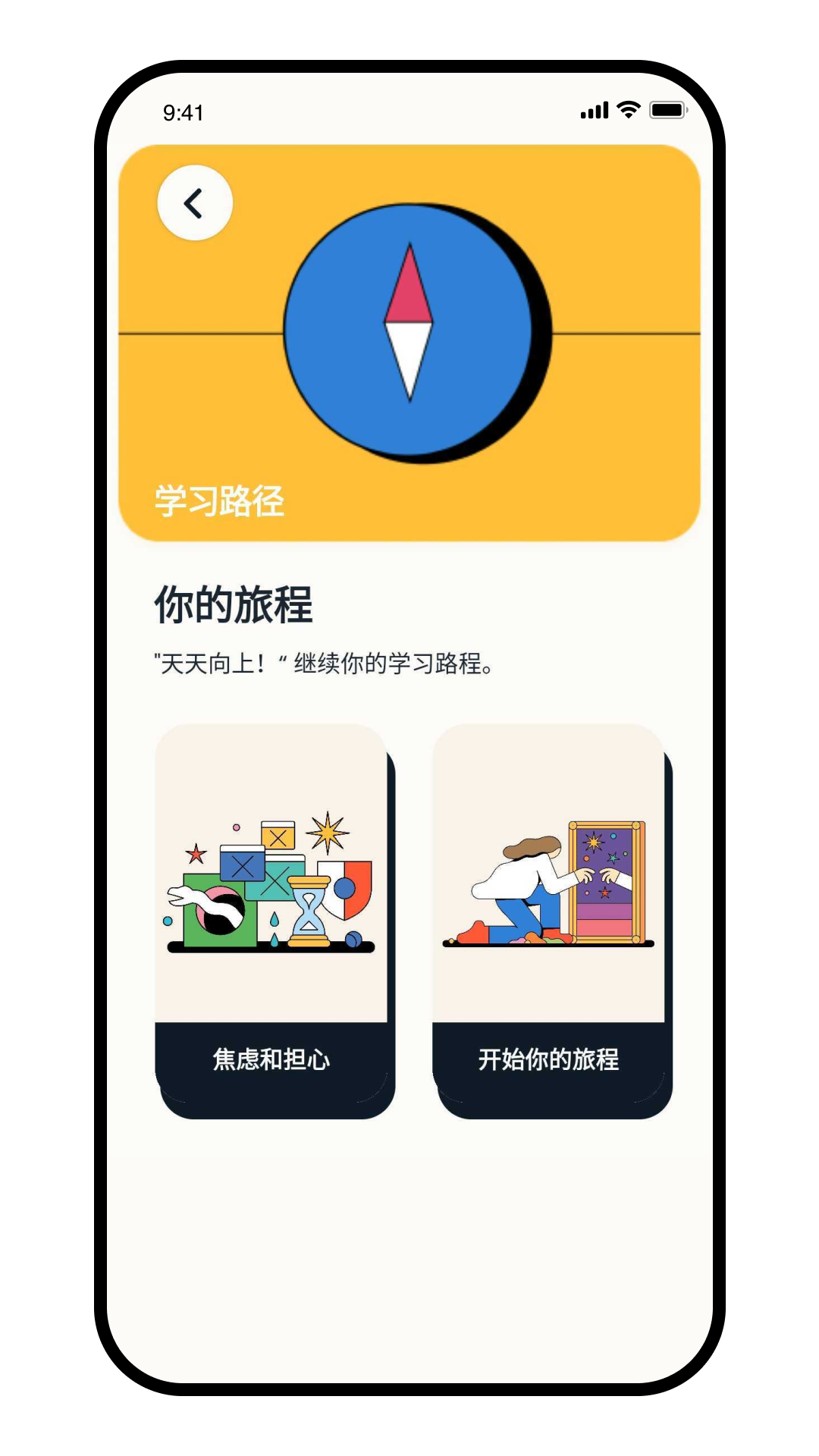 Intellect成为更好的自己v1.7.5截图4