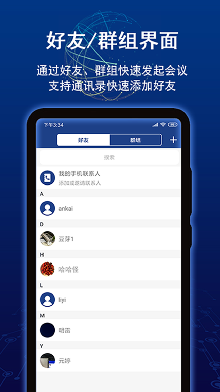 直面截图3