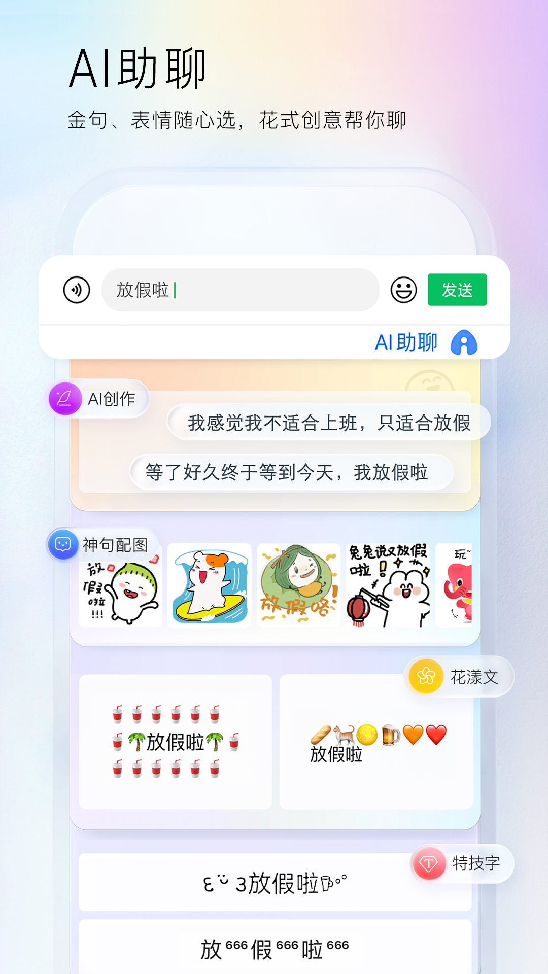 百度输入法v11.0.1.29截图2