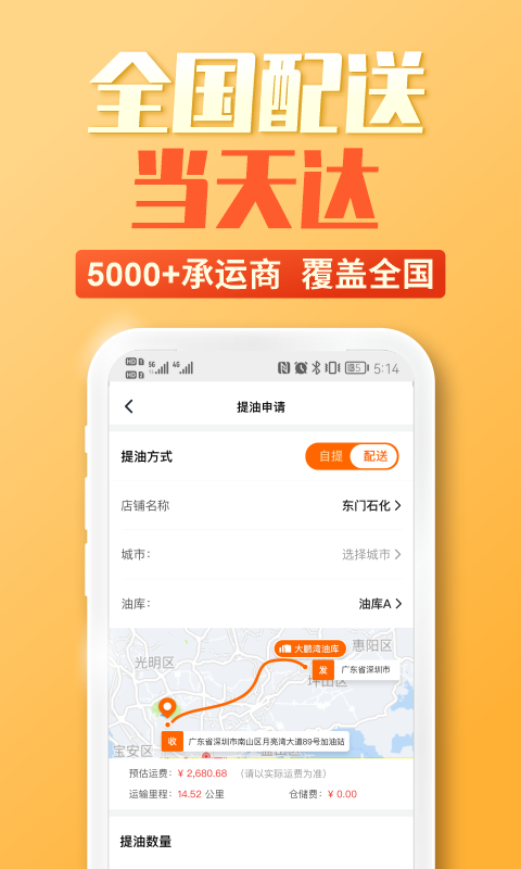 云供油v3.0.7截图2