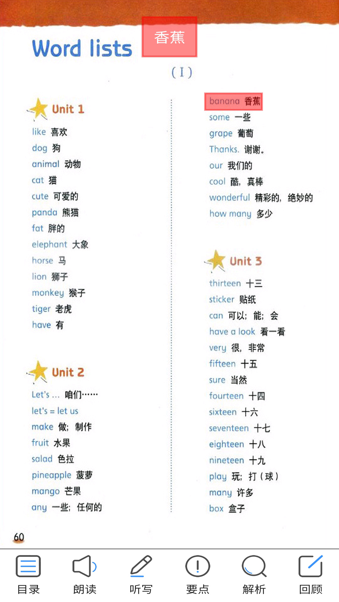 译林牛津英语四v1.0.0截图1