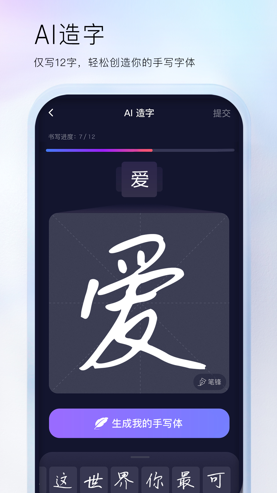 百度输入法v11.0.1.29截图1