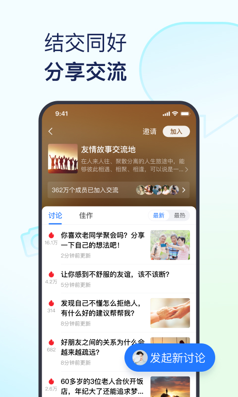 美篇v8.0.4截图3