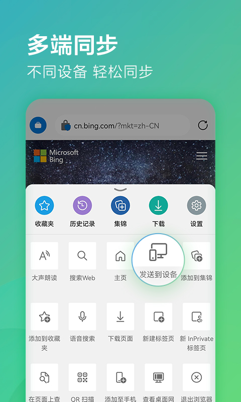 Edgev103.0.1264.51截图2