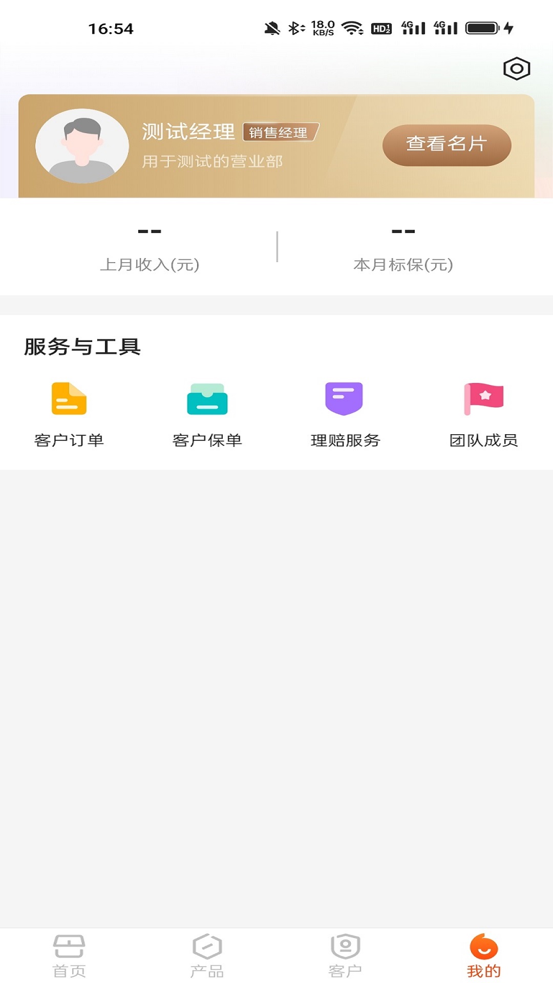 新展通v1.0.3截图1