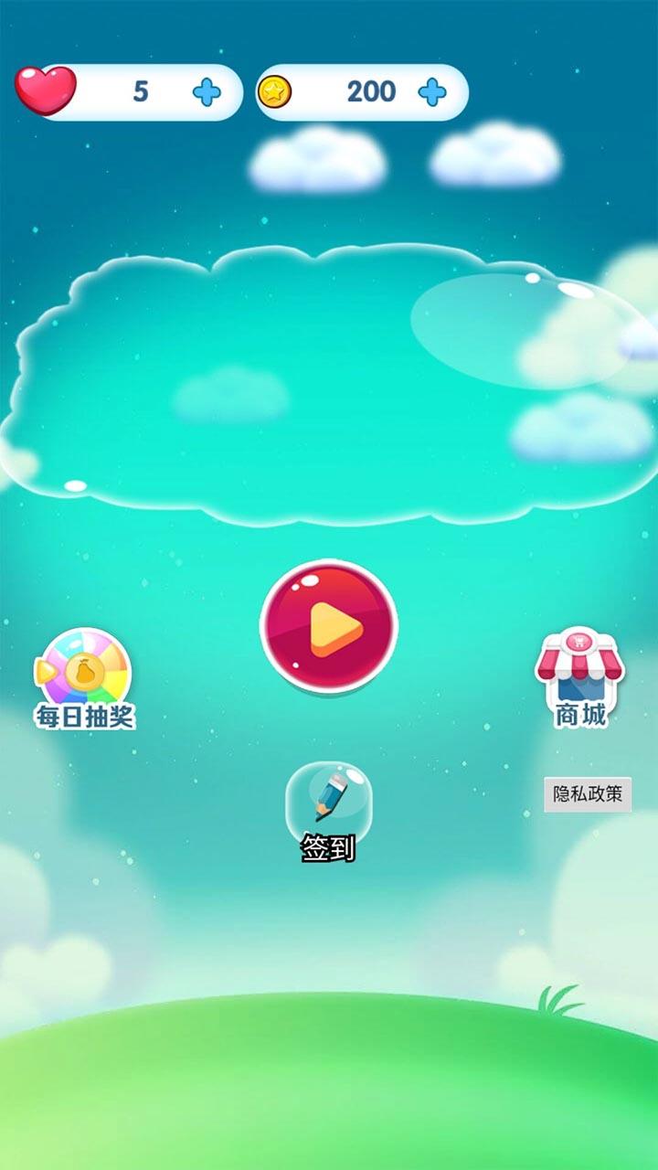 弹弹糖截图2