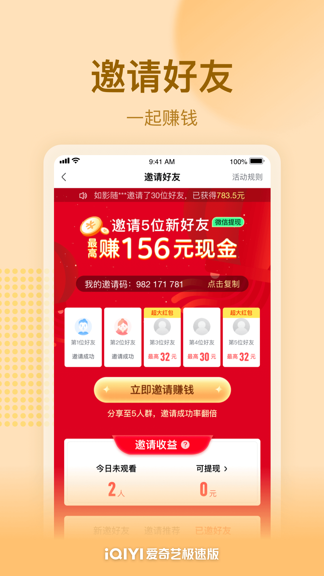 爱奇艺极速版v2.7.0截图2