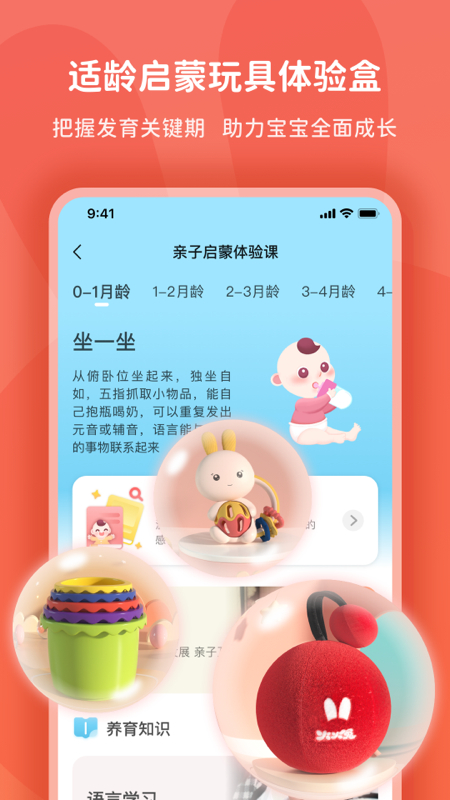 火火兔v5.1.302截图4