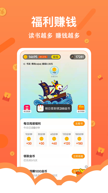 得间免费小说极速版v4.9.6截图3