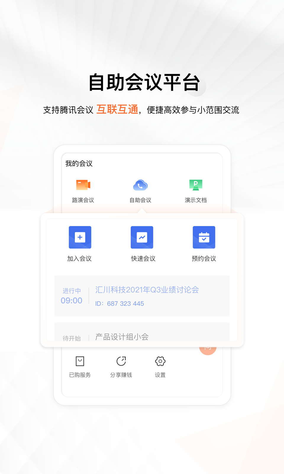 进门财经v3.9.0000截图2