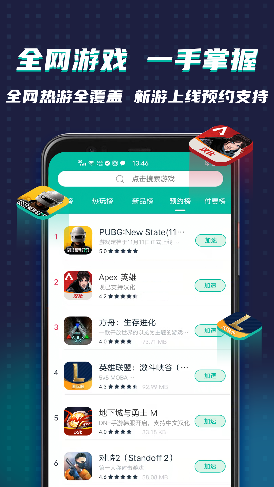 OurPlay原谷歌空间v5.4.1截图2