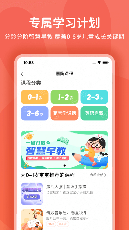 火火兔v5.1.302截图3