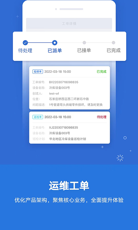 云联物通vv4.2.9截图5