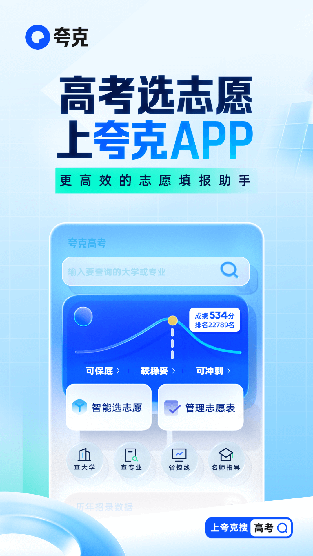 夸克v5.7.9.219截图5