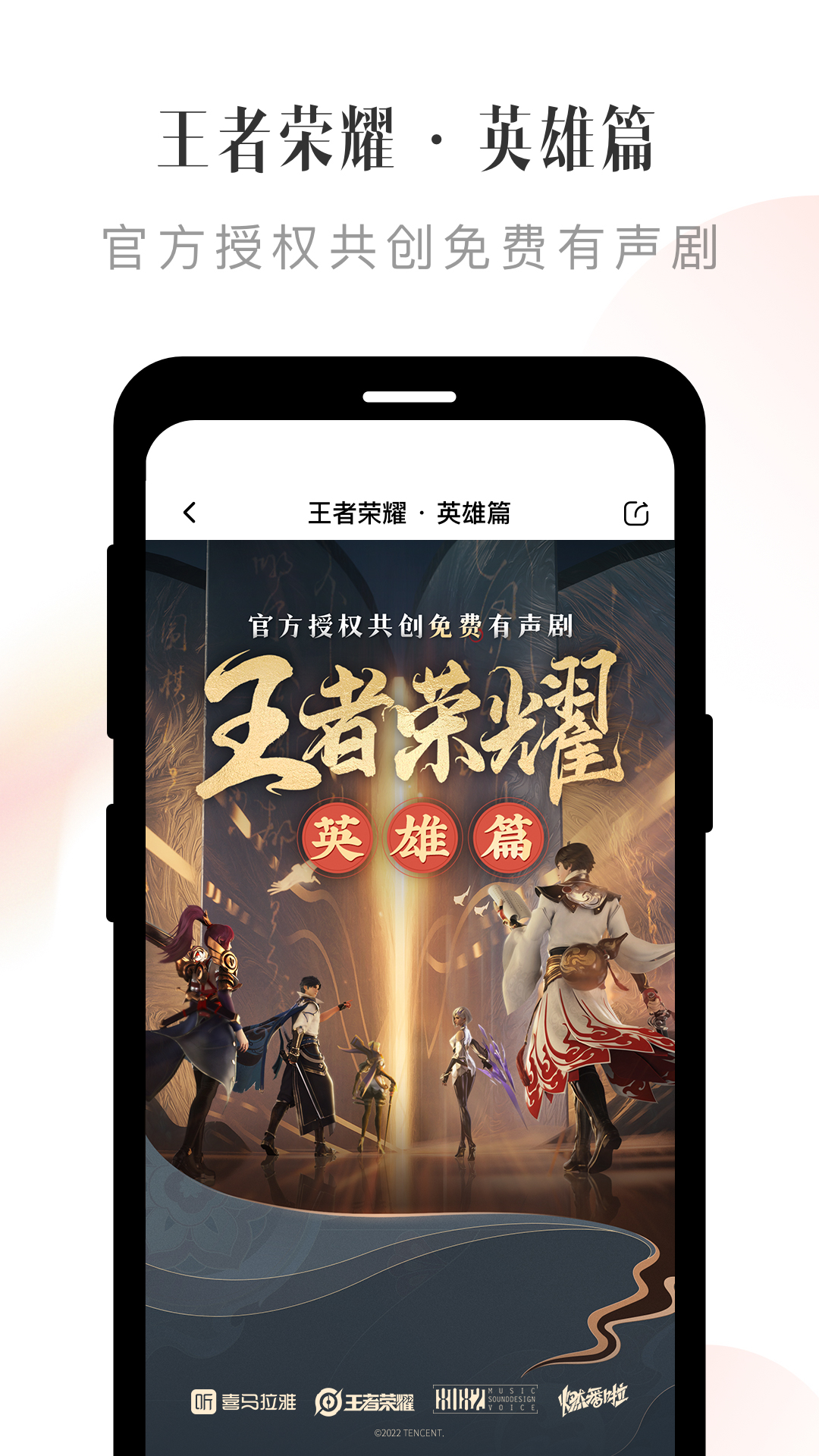 喜马拉雅v9.0.48.3截图1