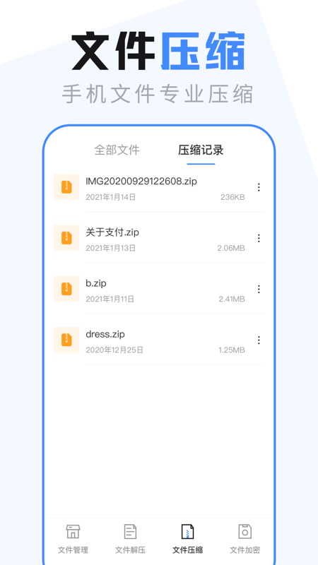 手机文件管理传输v5.1.4截图2