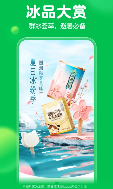 叮咚买菜v9.56.0截图4