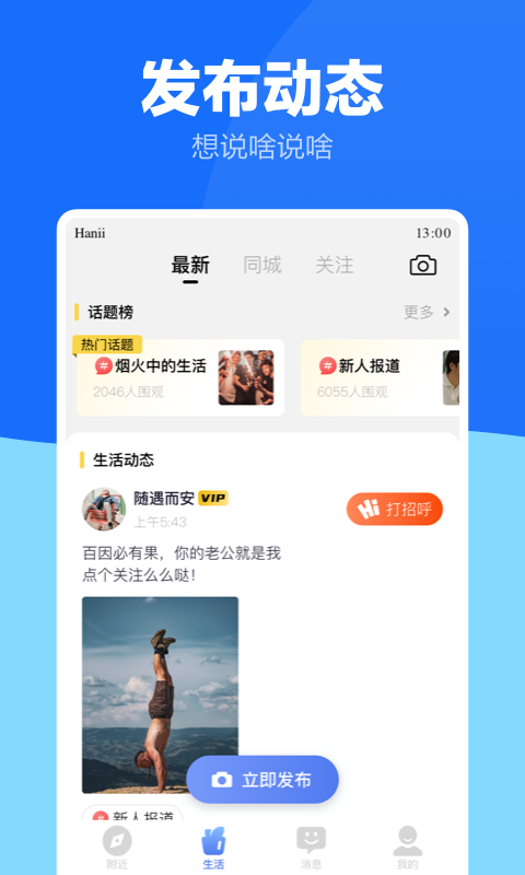 蓝友同志交友软件vV3.5.3截图4