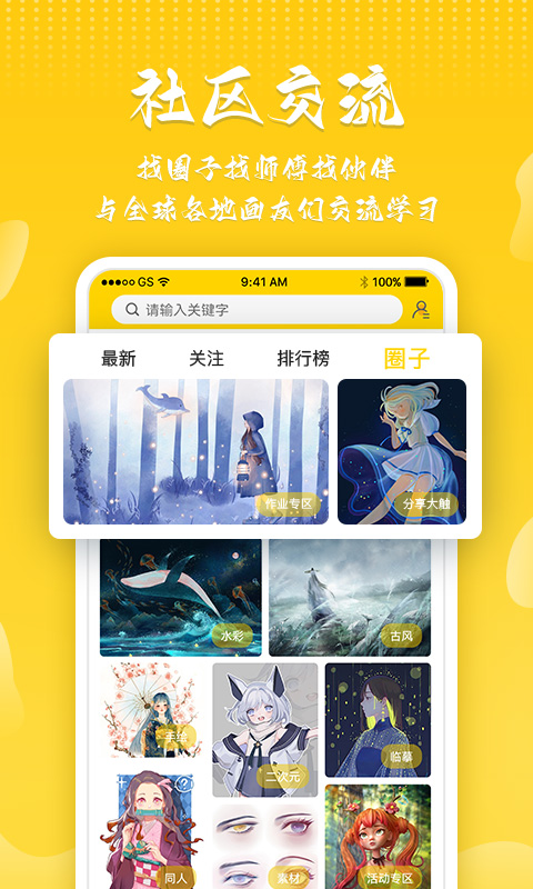 姬蛋v1.2.5截图2