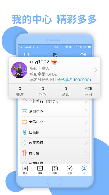 日语N1听力v4.7.12截图1