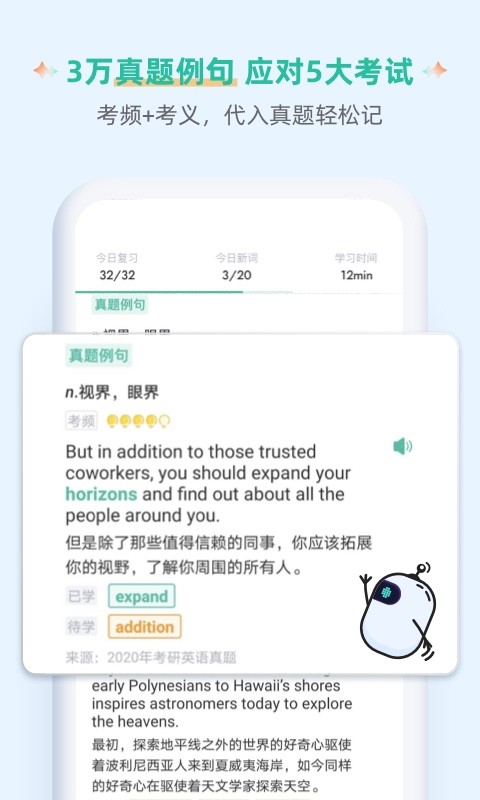 扇贝单词英语版v4.5.703截图3