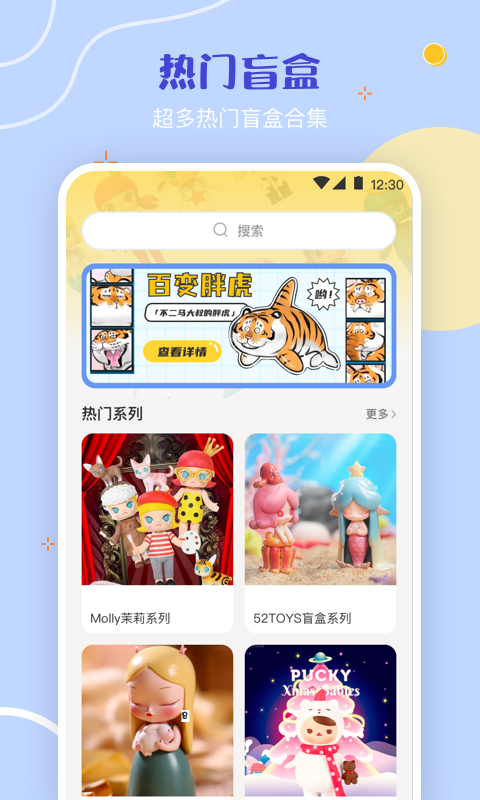 盲盒v3.3.2截图4