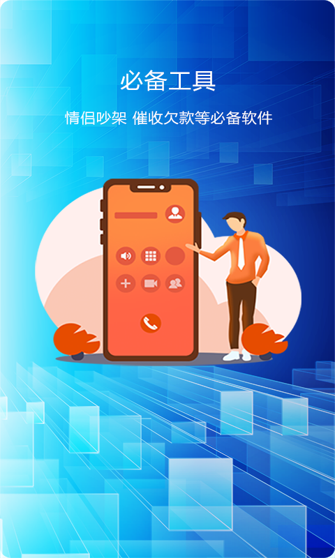 选号网络电话v3.9.9截图2