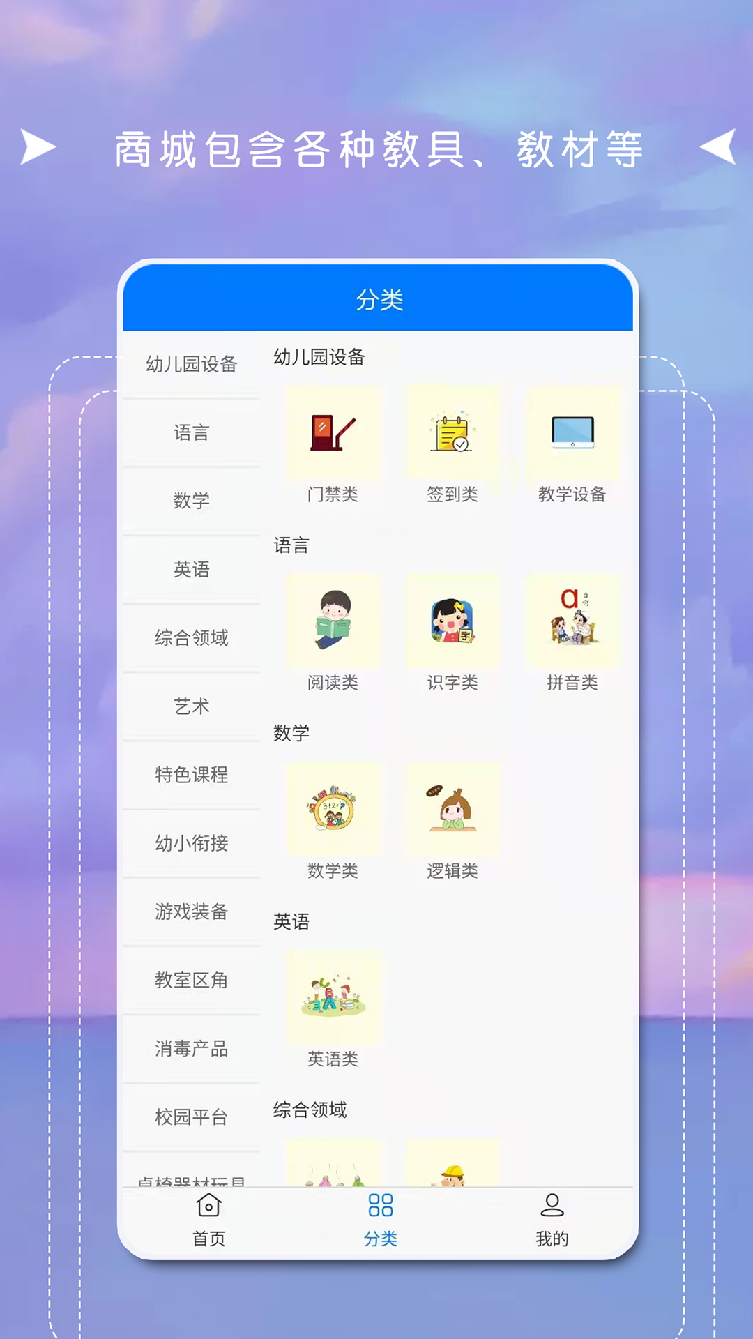 互联天成v3.7.1截图3