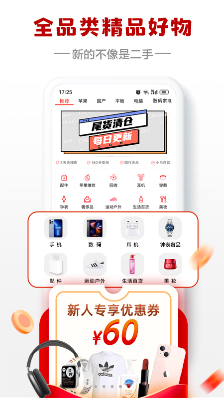 小白有品v2.8.5截图1