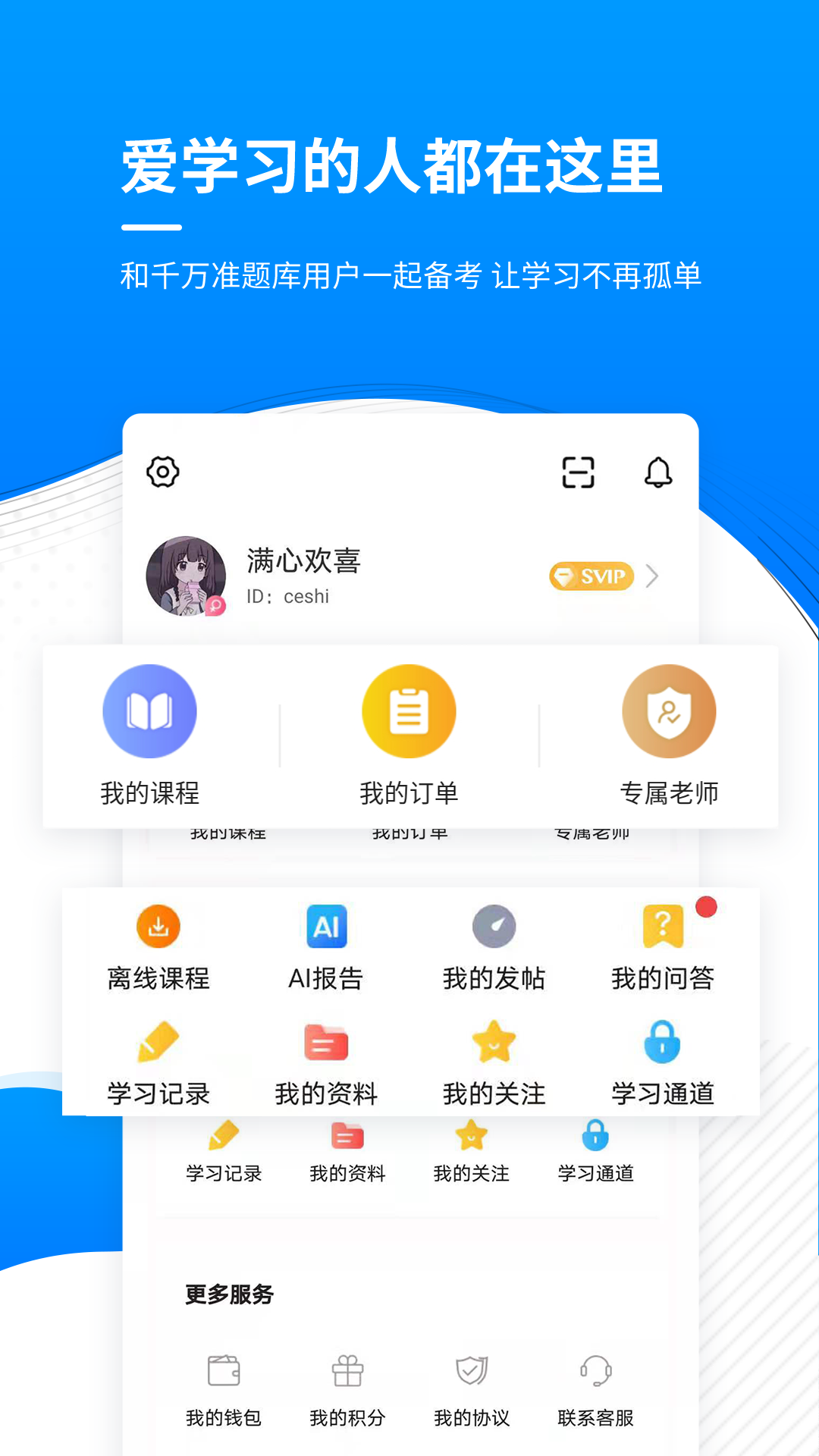 金融题库v4.87截图1